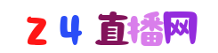 足球比赛直播